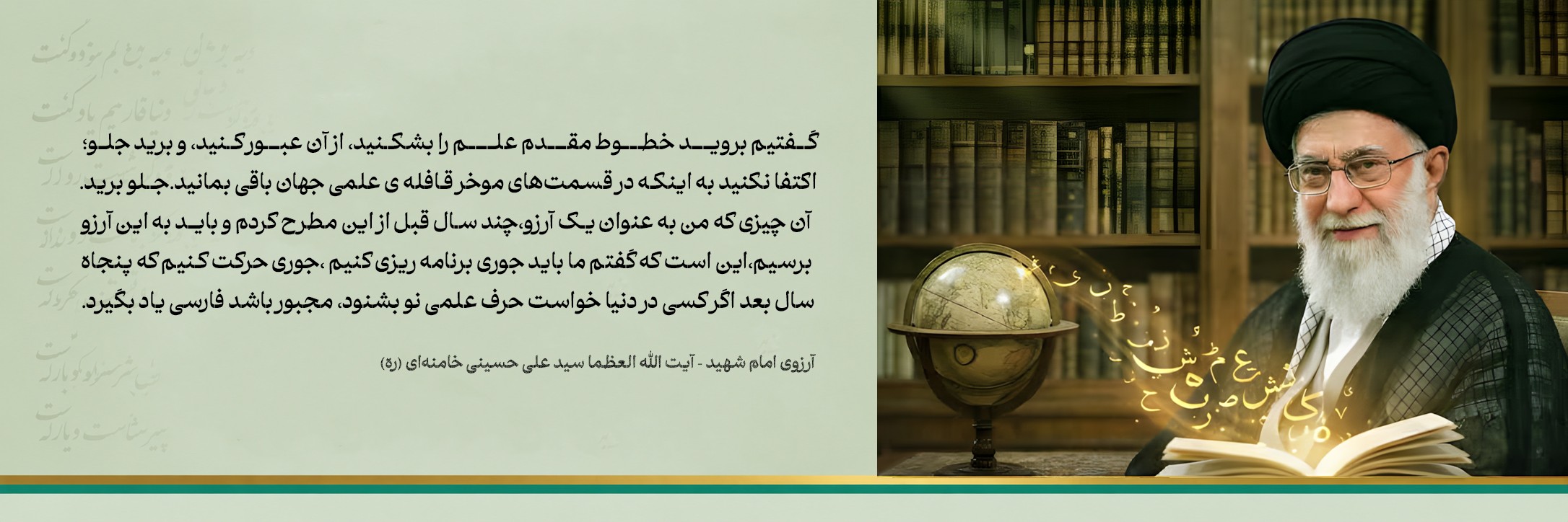 زبان انقلاب — بنر 1