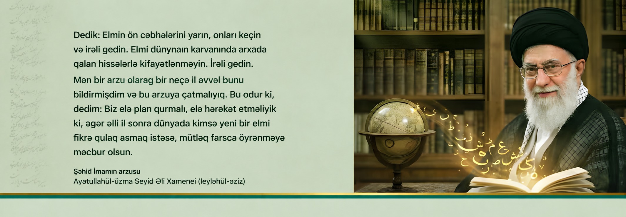زبان انقلاب — بنر 3